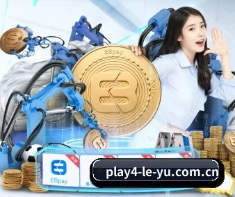 乐鱼app下载 APP 界面