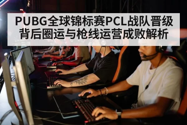 esports team strategy gaming