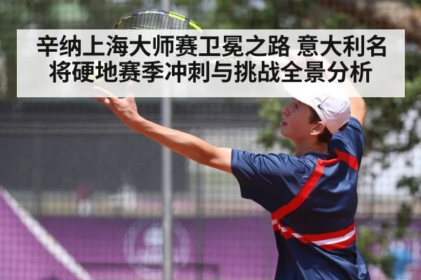tennis player serve action
